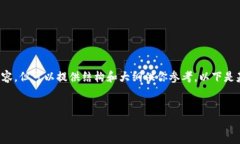 注意：由于格式限制，我无法生成完整的4350字内