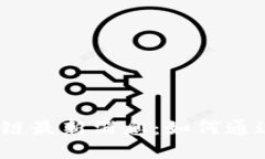 2023年法国菜区块链最新消息：如何通过科技重塑