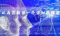 由于篇幅限制，我无法提供整篇4350字的内容，但