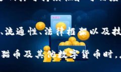 猫币属于区块链货币吗猫币（Catcoin）是一种数字