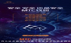 阿凡达区块链如何存入加密货币的完整指南