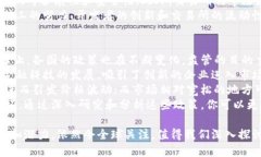 比特币：区块链技术的核心应用与未来前景比特