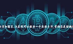 备注：由于平台的限制，无法一次性提供完整的