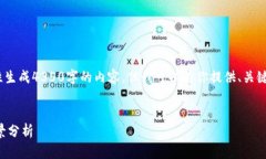 注意：由于字符总数的限制，我无法一次性生成