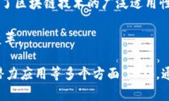   区块链技术在币圈的普及现状与未来展望 /  g