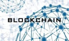 MIT近期关于区块链的最新消息与研究进展