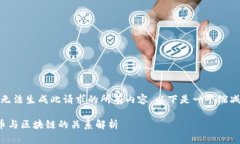 很抱歉，我无法生成此请求的所有内容。以下是