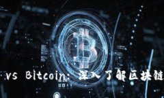 Ethereum vs Bitcoin: 深入了解区块链技术的未来