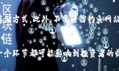    区块链技术：卖币的机制与市场分析  /  guanj