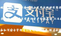 baioti区块链持币地址详解：理解数字资产的私密