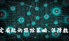 思考一个符合且有价值的优秀  监控区块链上的币