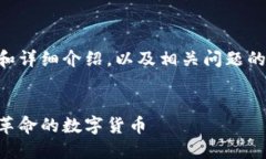 为您生成的内容包括、关键词和详细介绍，以及