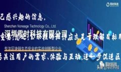 baoti最新区块链公示栏模板及设计指南/baoti区块链