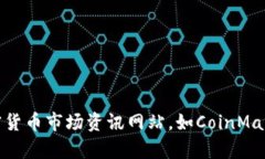 截至我最后更新的信息（2023年10月），我无法提
