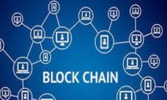 2023年中国区块链技术最新动态及未来发展趋势